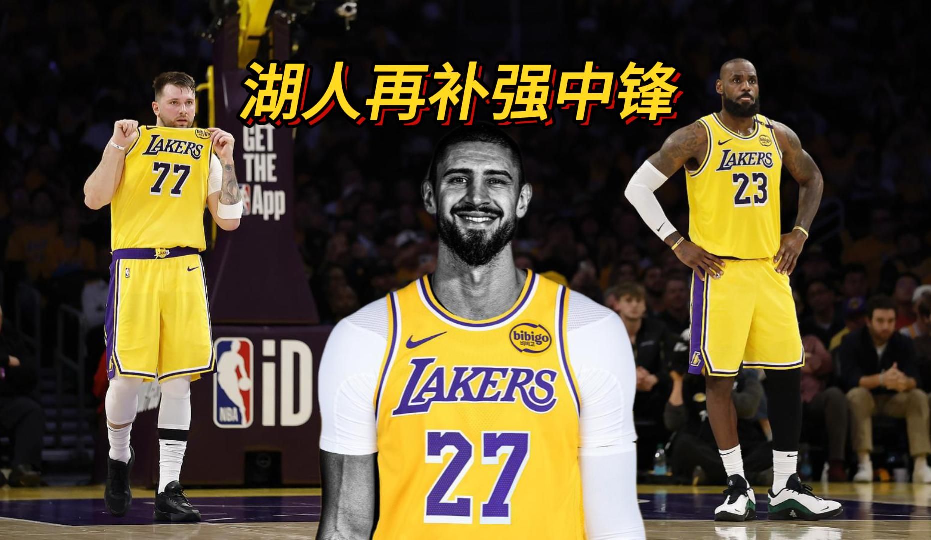 费德勒官方宣布出色防守新规，湖人引发争议！